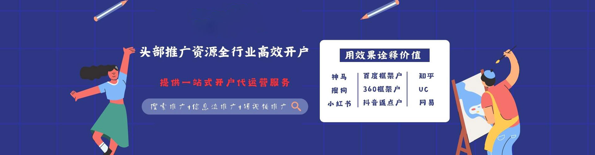 岳阳百度信息流